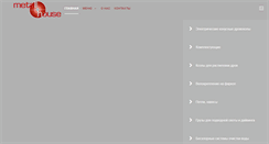 Desktop Screenshot of metallhouse.com