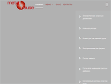 Tablet Screenshot of metallhouse.com